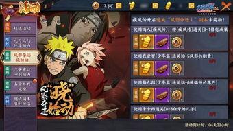 火影更新最新爆料,神秘新角色登场，剧情走向再掀波澜！  第2张